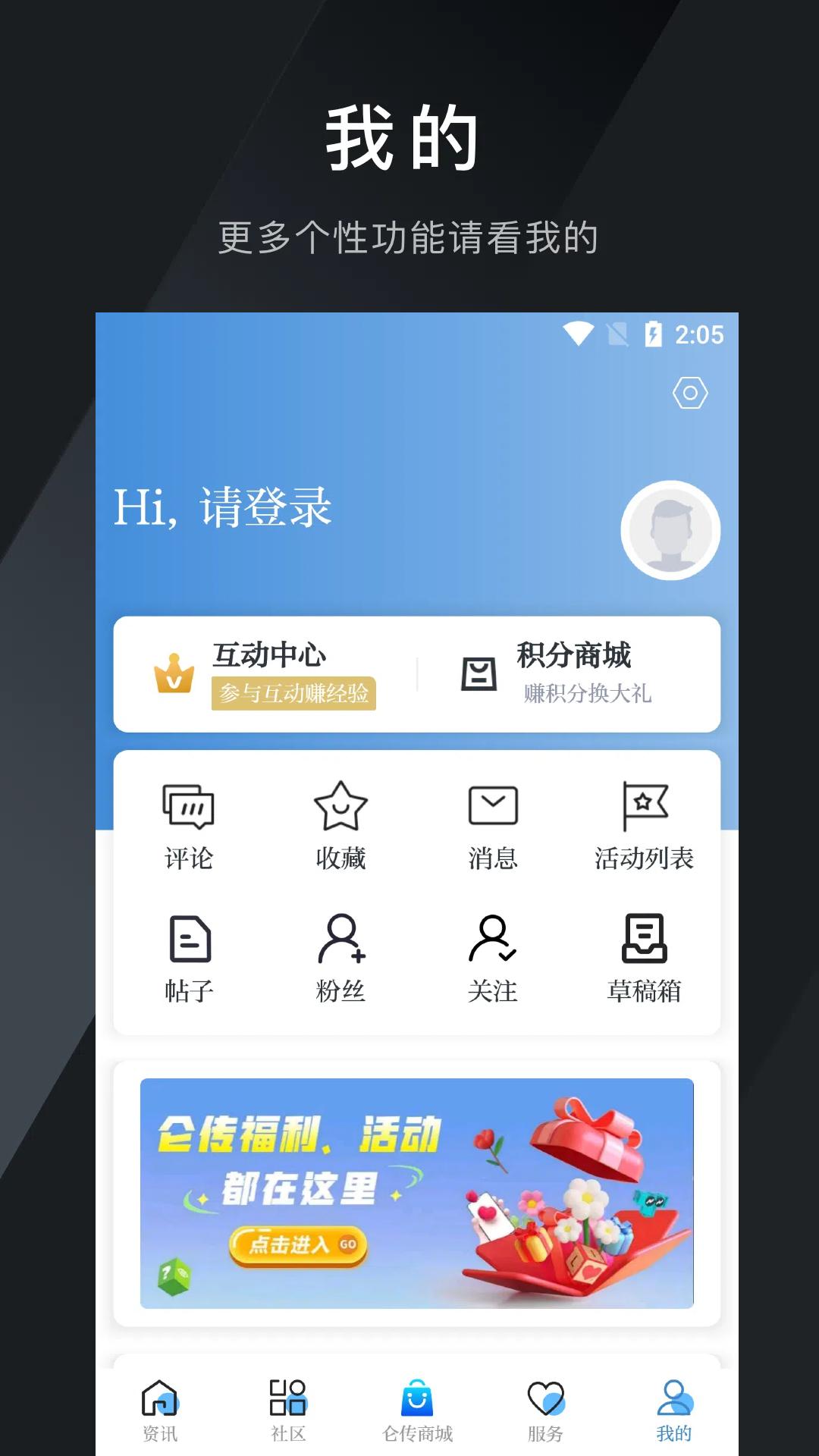 仑传 v6.2.3
