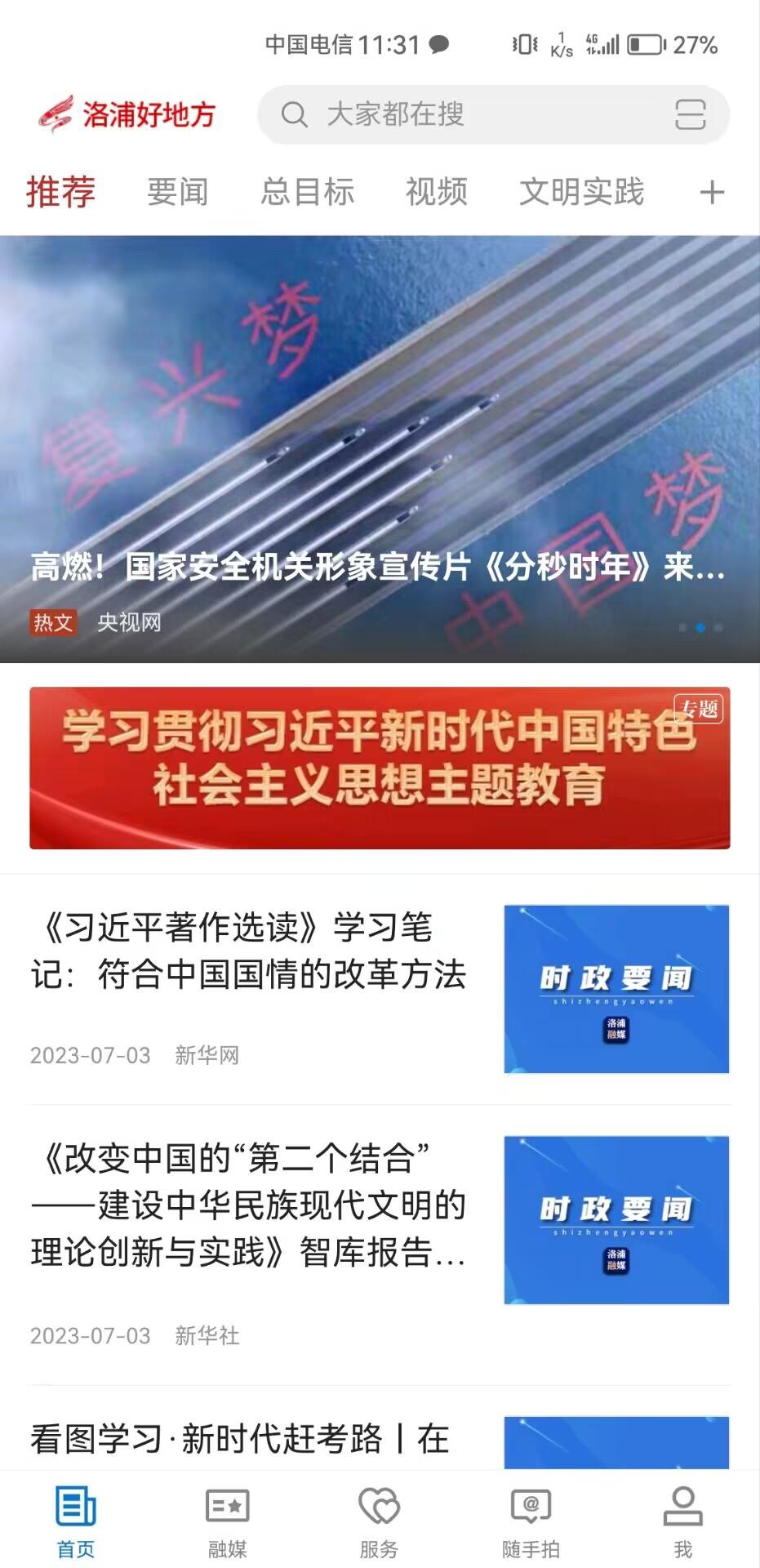 洛浦好地方 v4.2.2