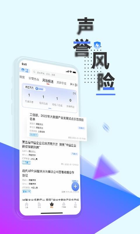 战鹰 v4.3.4