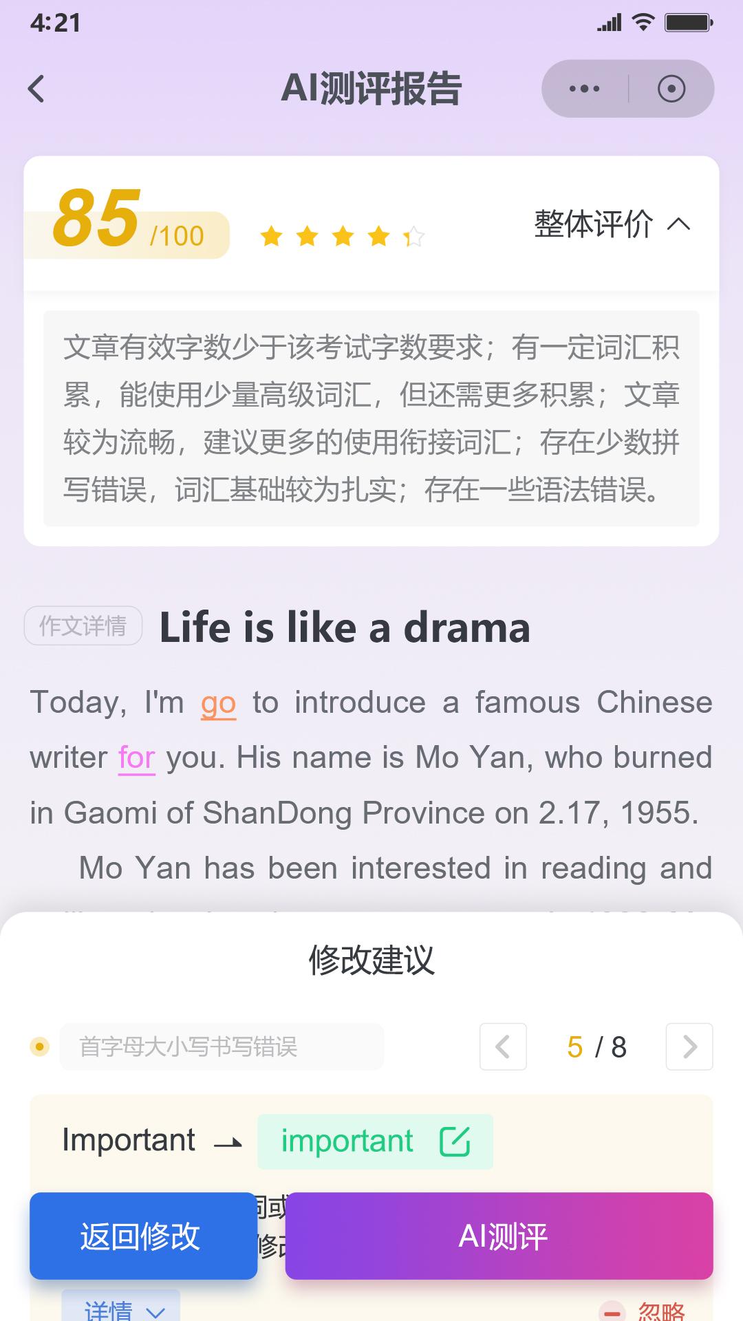 鑫考智慧校园家长端 v4.5.3