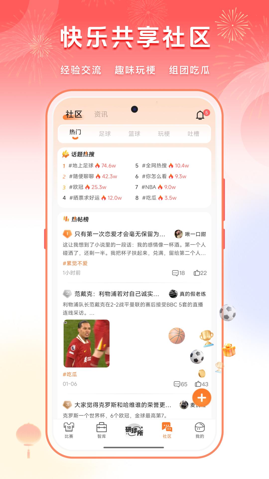 子弹体育 v6.5.1