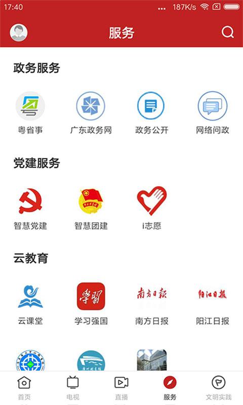 山海阳西 v5.4.1