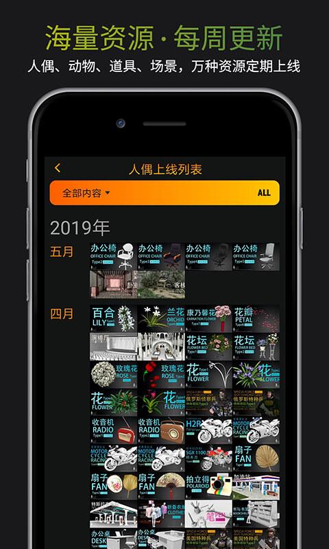 Pofi无限人偶 v3.5.3