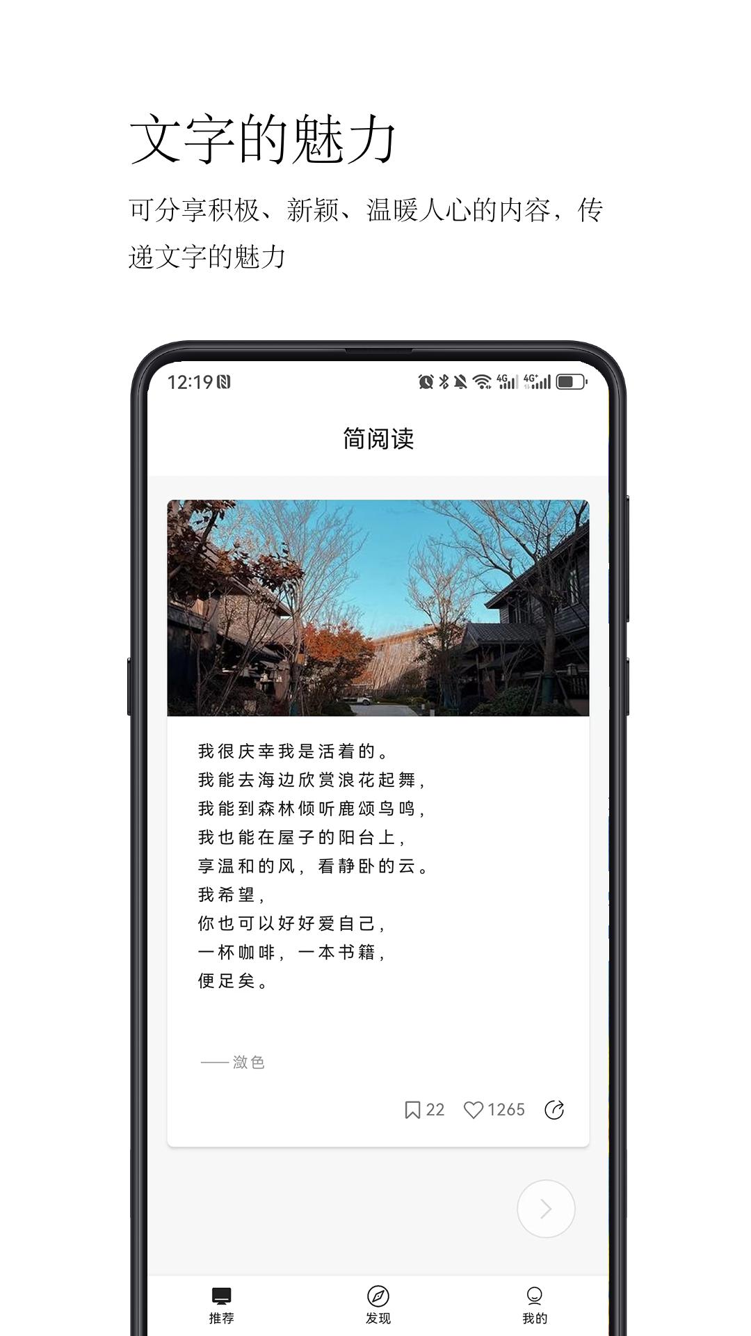 简阅读 v6.4.1