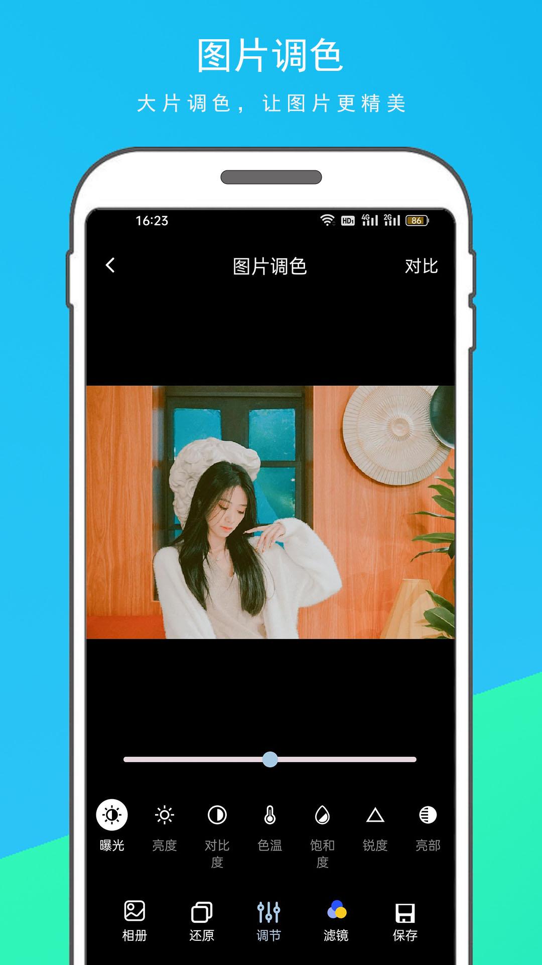 逗图相机 v3.2.2