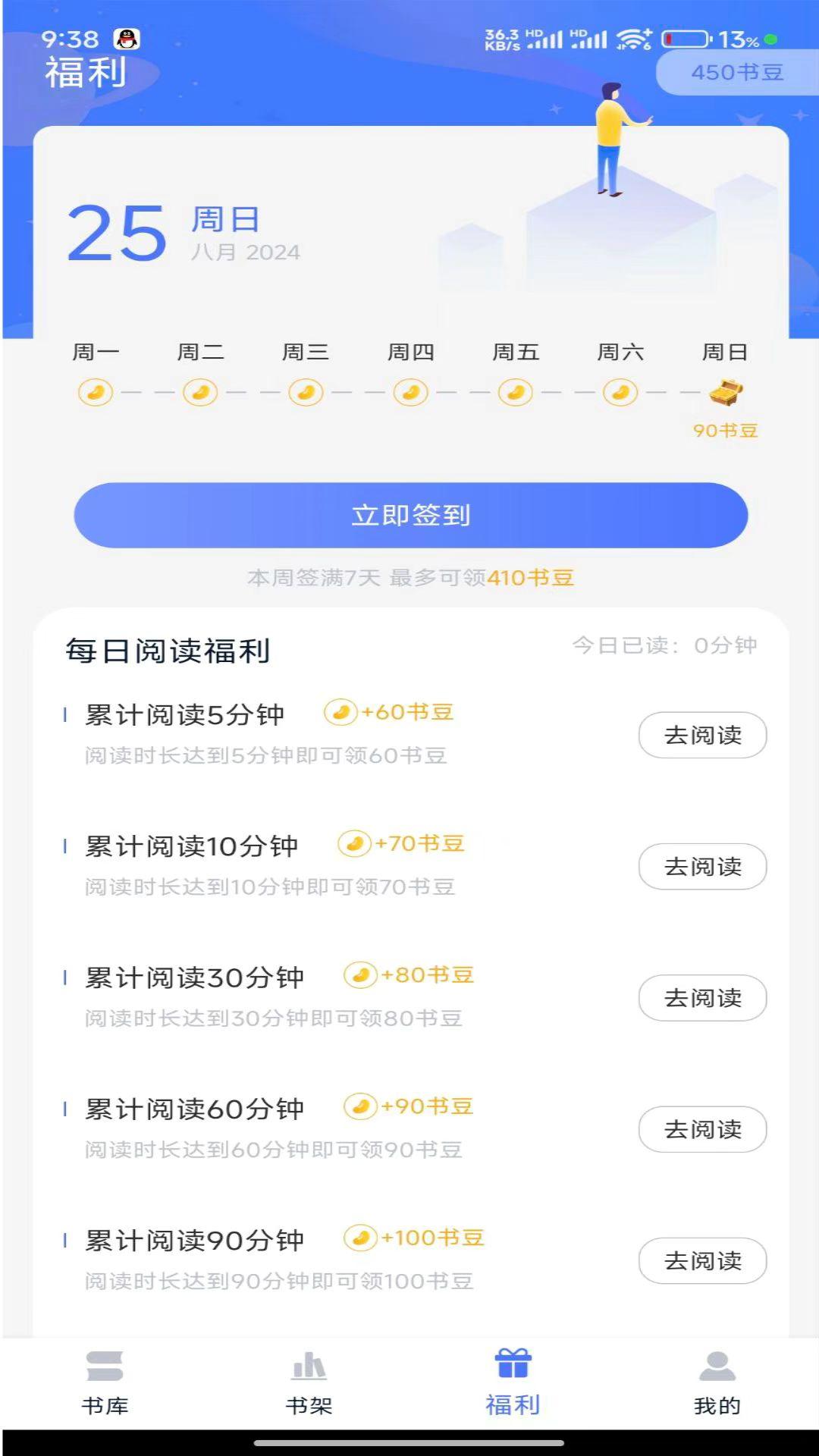 得阅平台 v4.5.4
