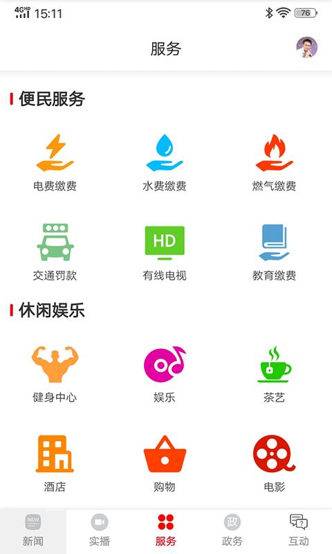 你好衡阳县 v6.0.2