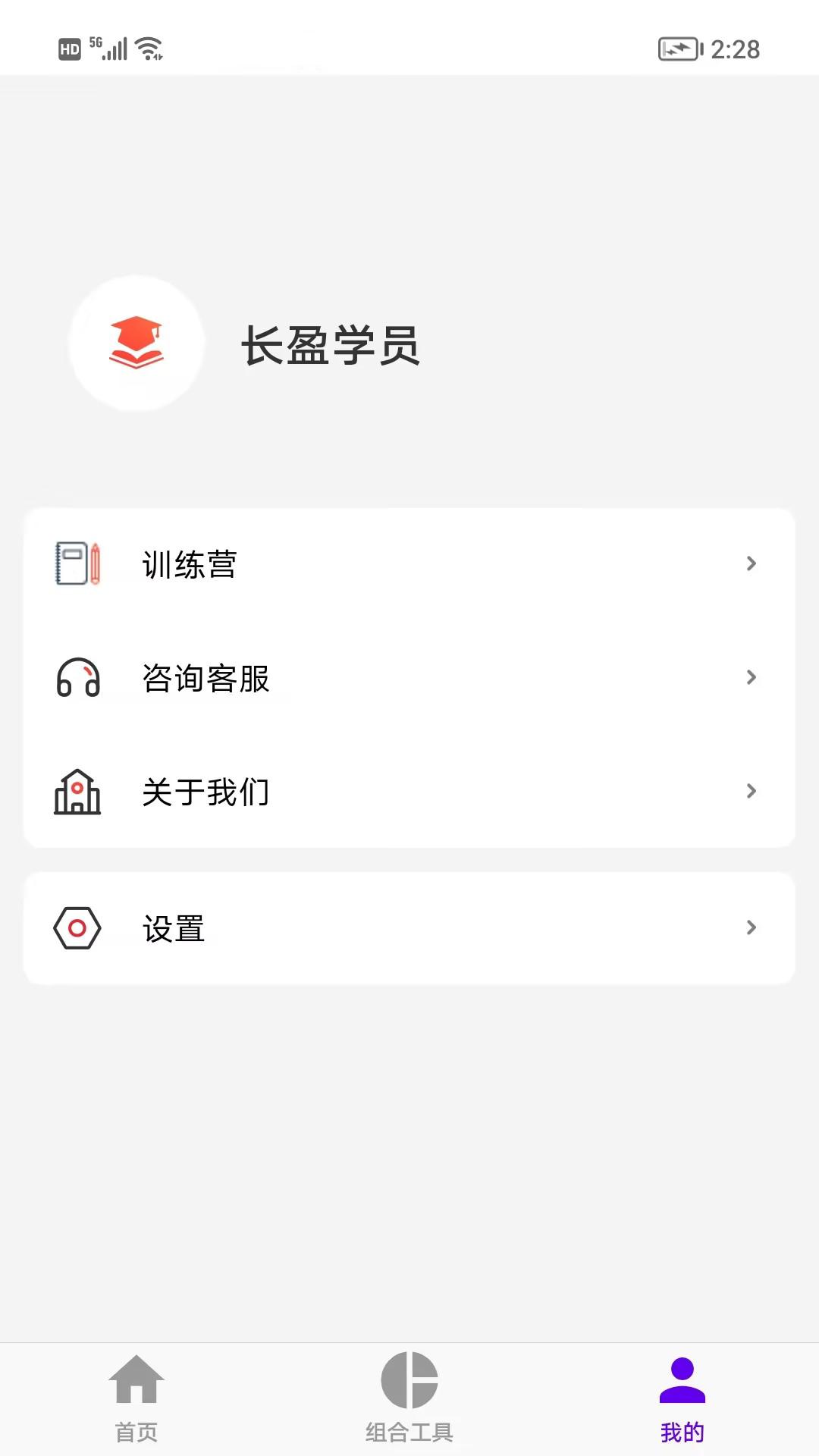 长盈 v4.3.2