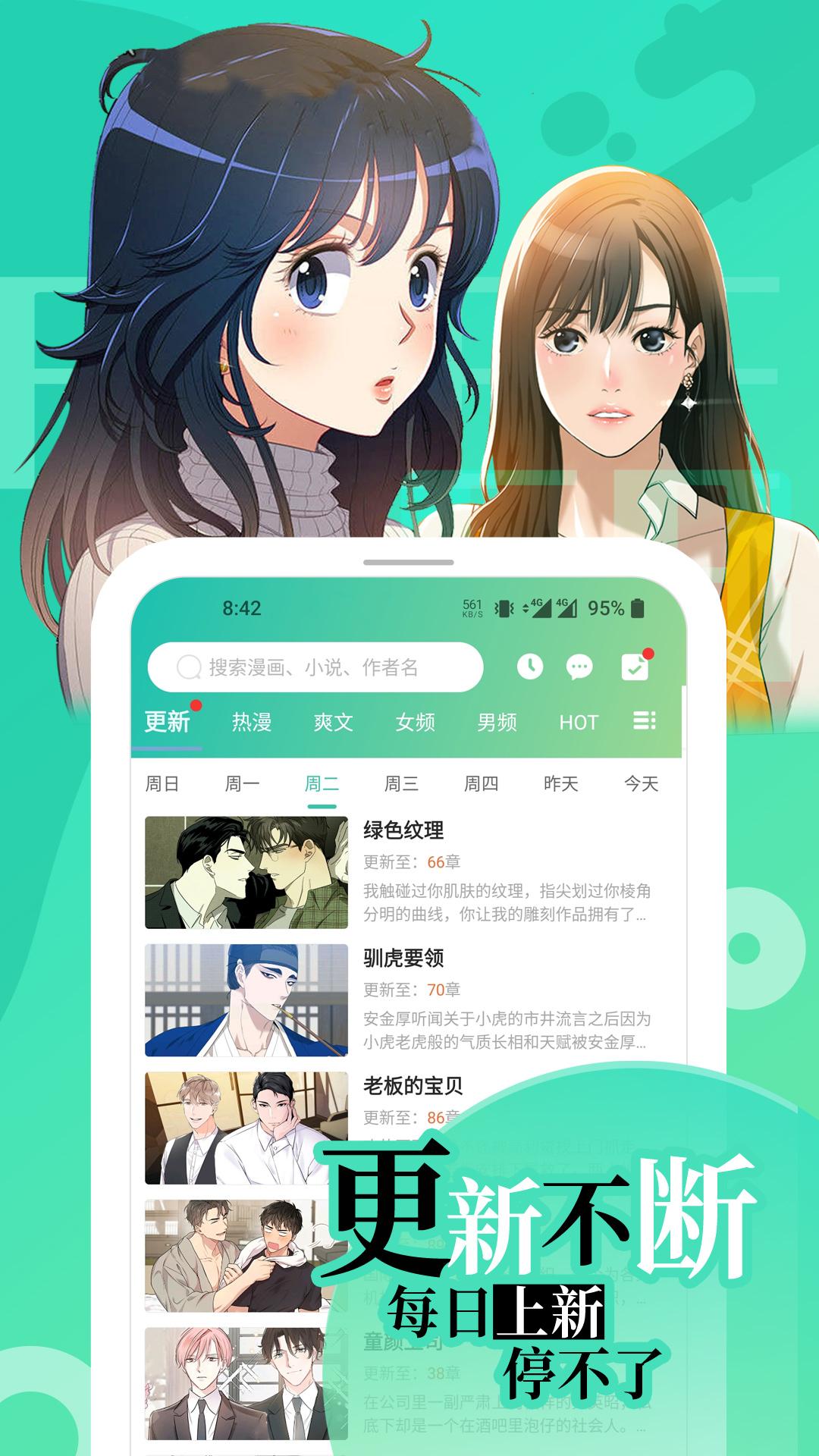 画涯 v6.5.3