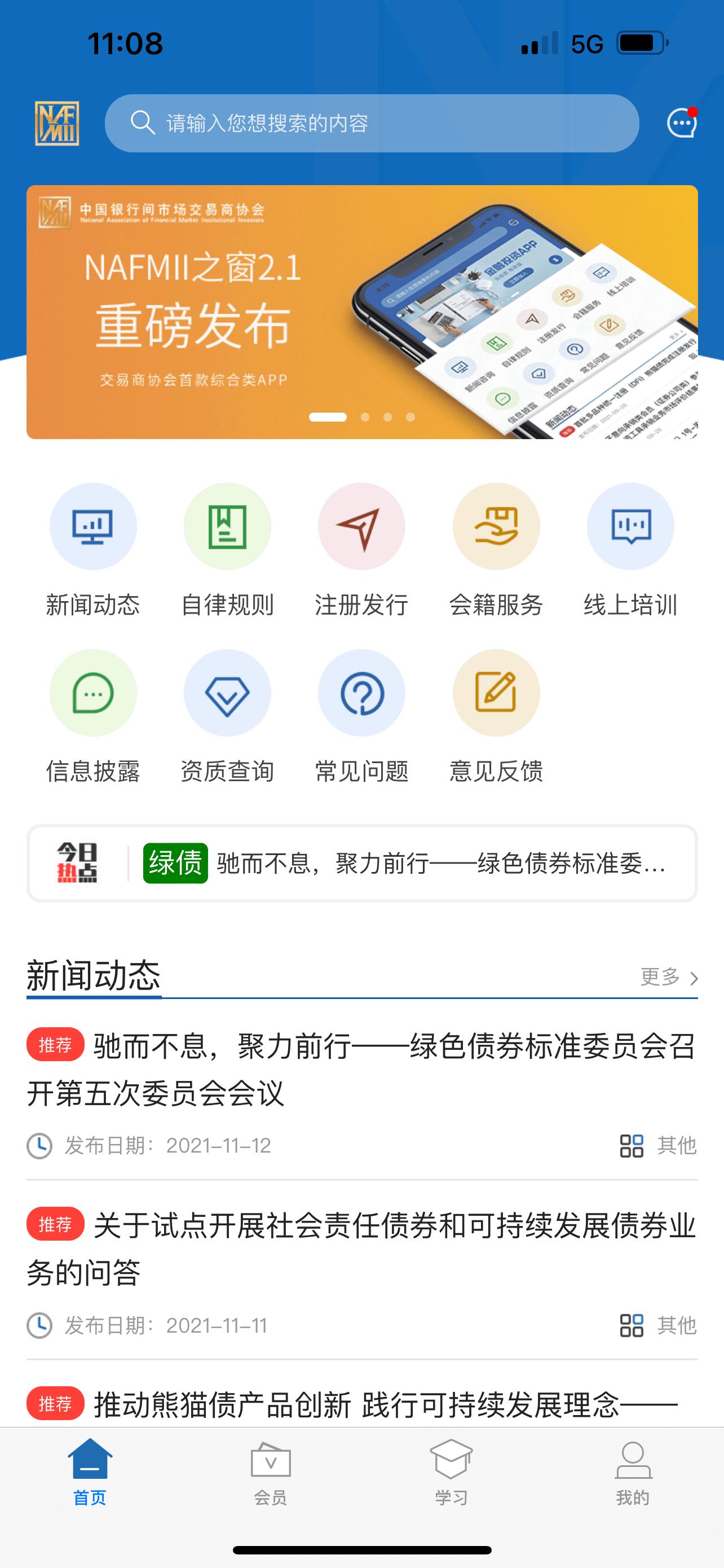 NAFMII之窗 v6.2.3