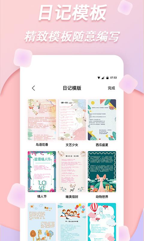 梦音拼图 v6.2.3