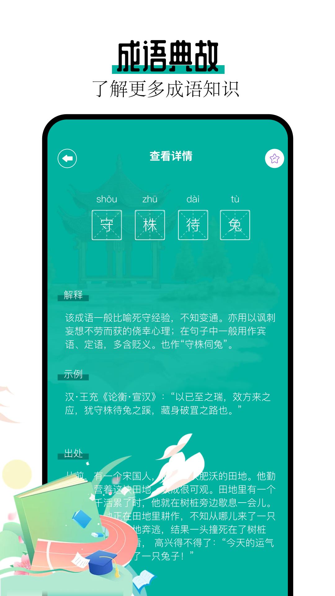 阅读亭 v6.1.2