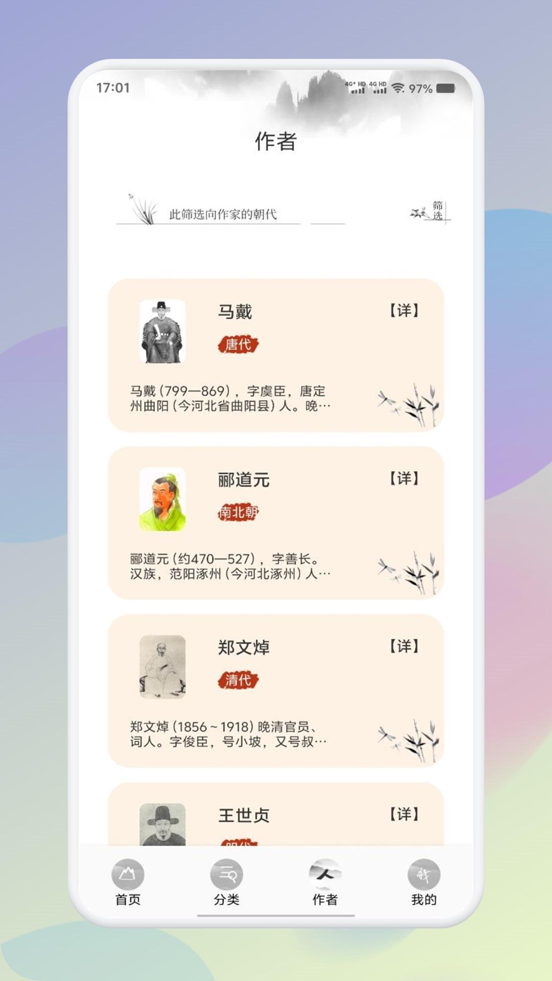 赞美诗全集 v5.3.2