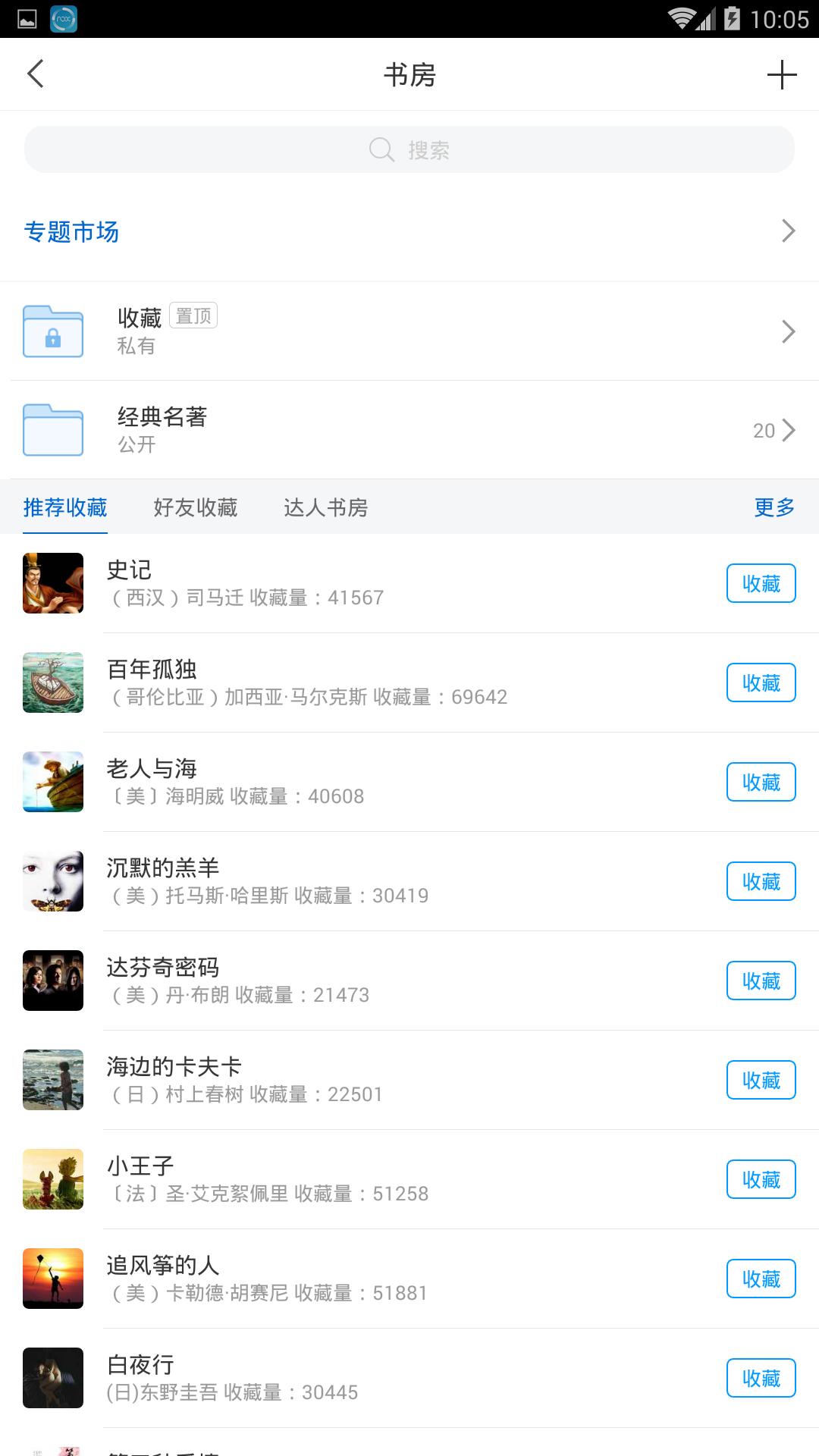 唐山图书馆 v3.5.2