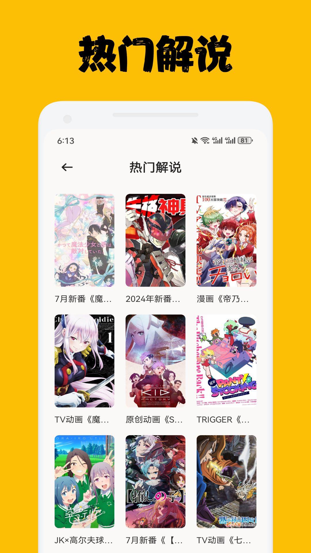 腐宝FM v5.3.3
