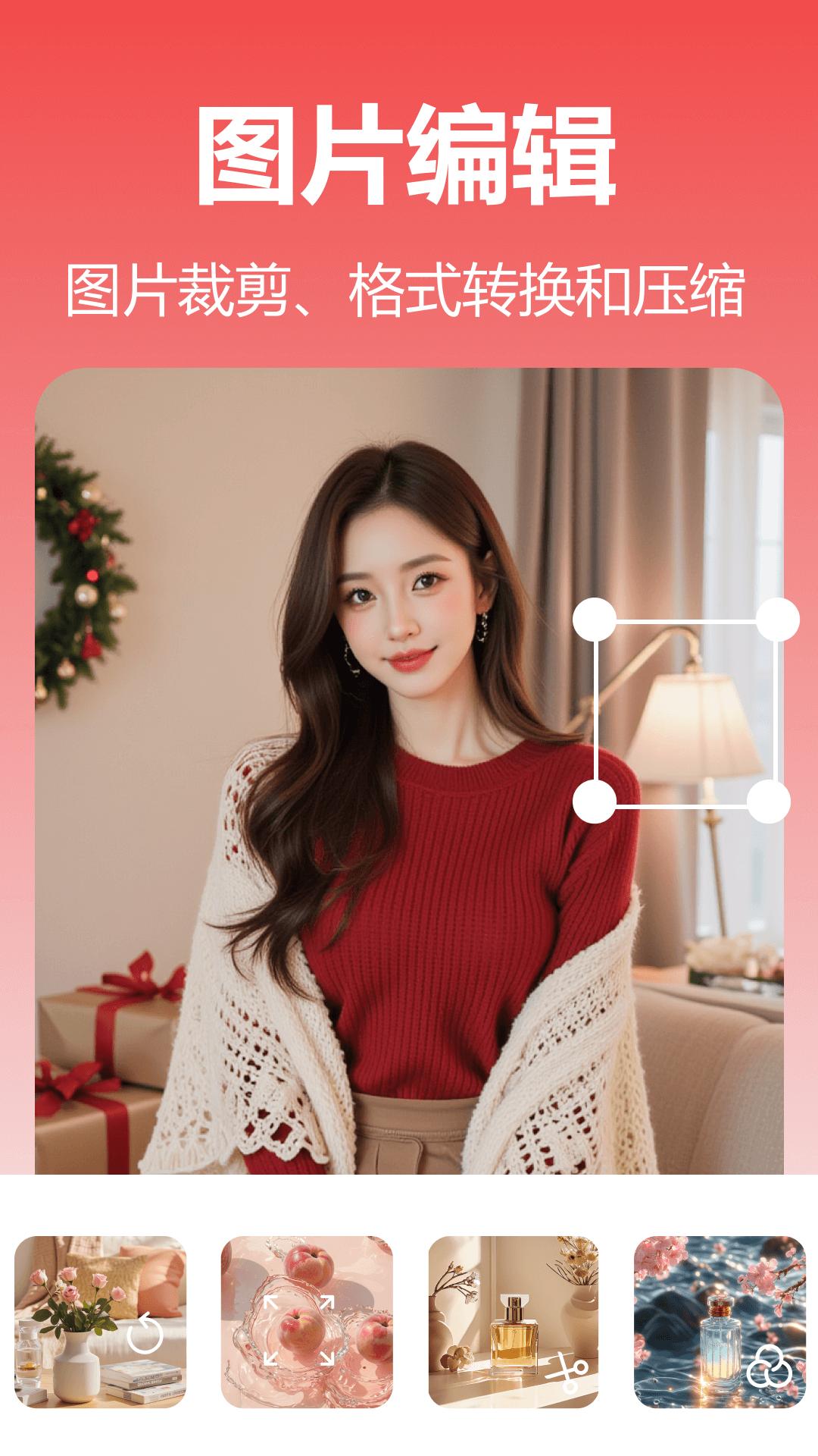 番茄抠图改图 v3.1.4