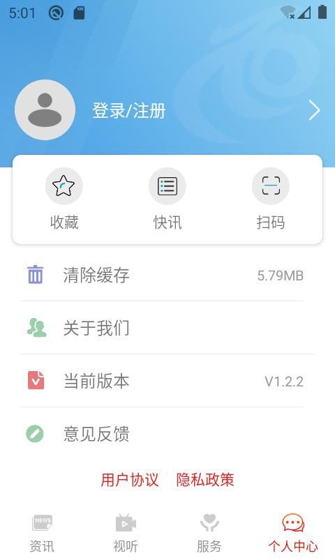 乐享安宁 v3.2.4