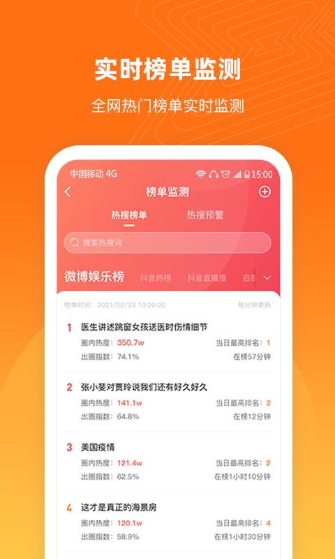 舆库 v4.4.3