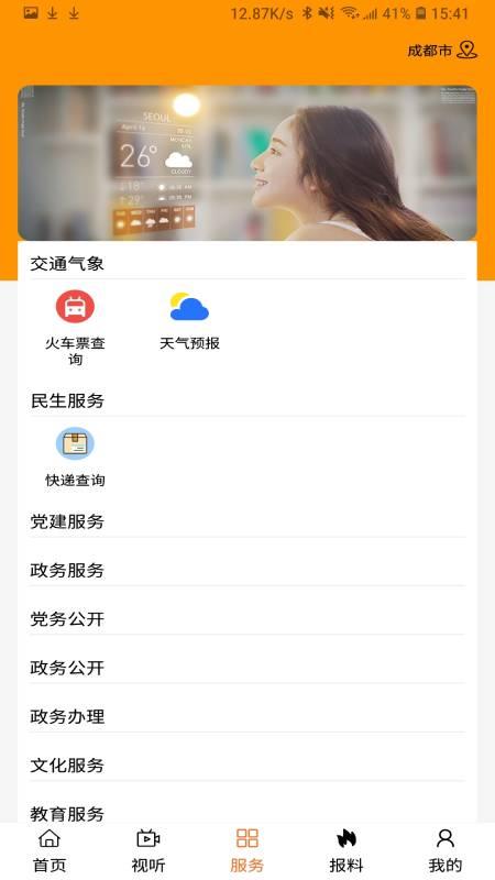魅力巴林 v3.0.2