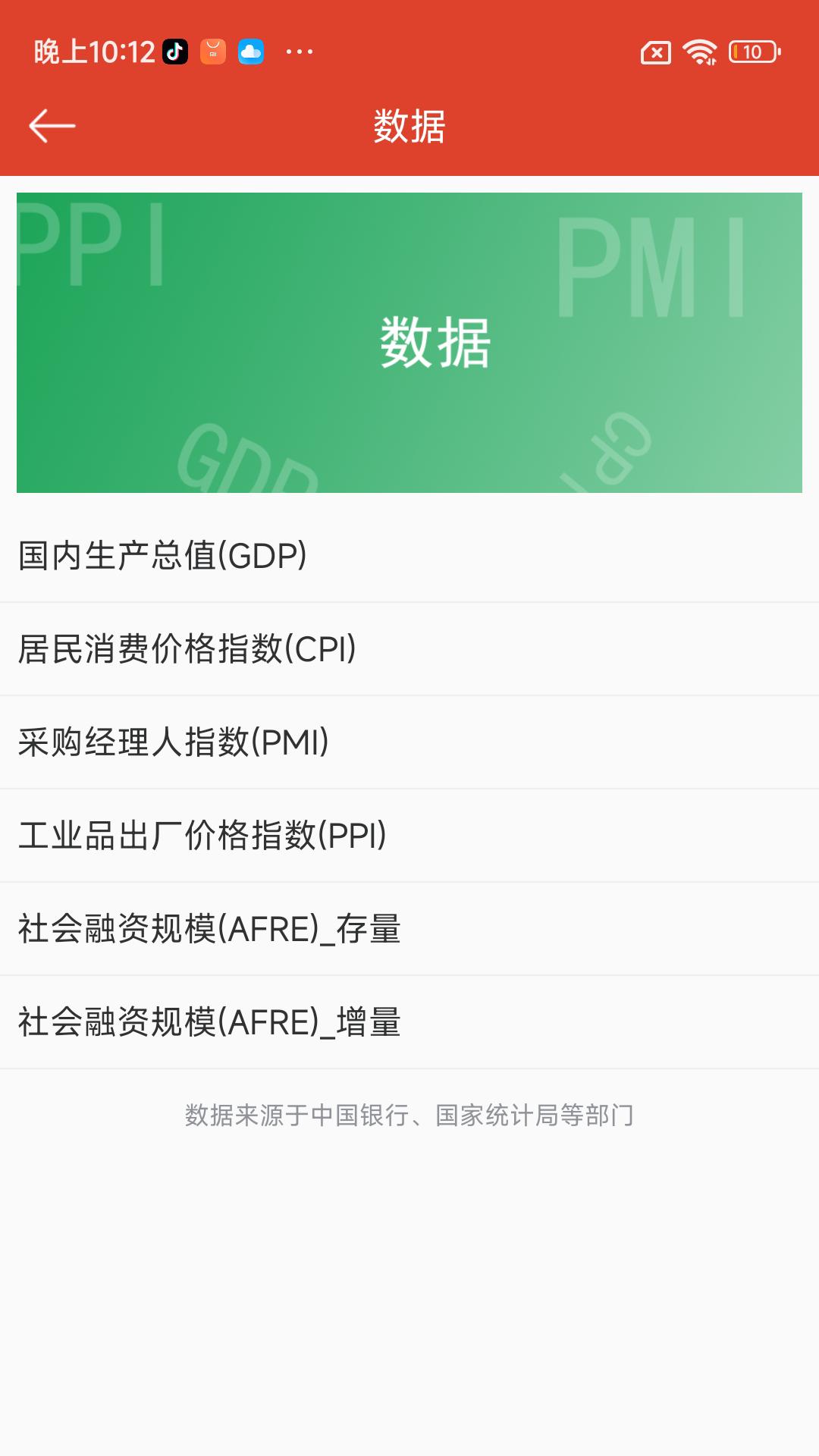 微潺学堂 v6.4.4