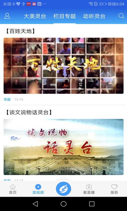 新灵台下载介绍图