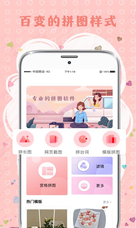 MIX拼图 v5.5.1