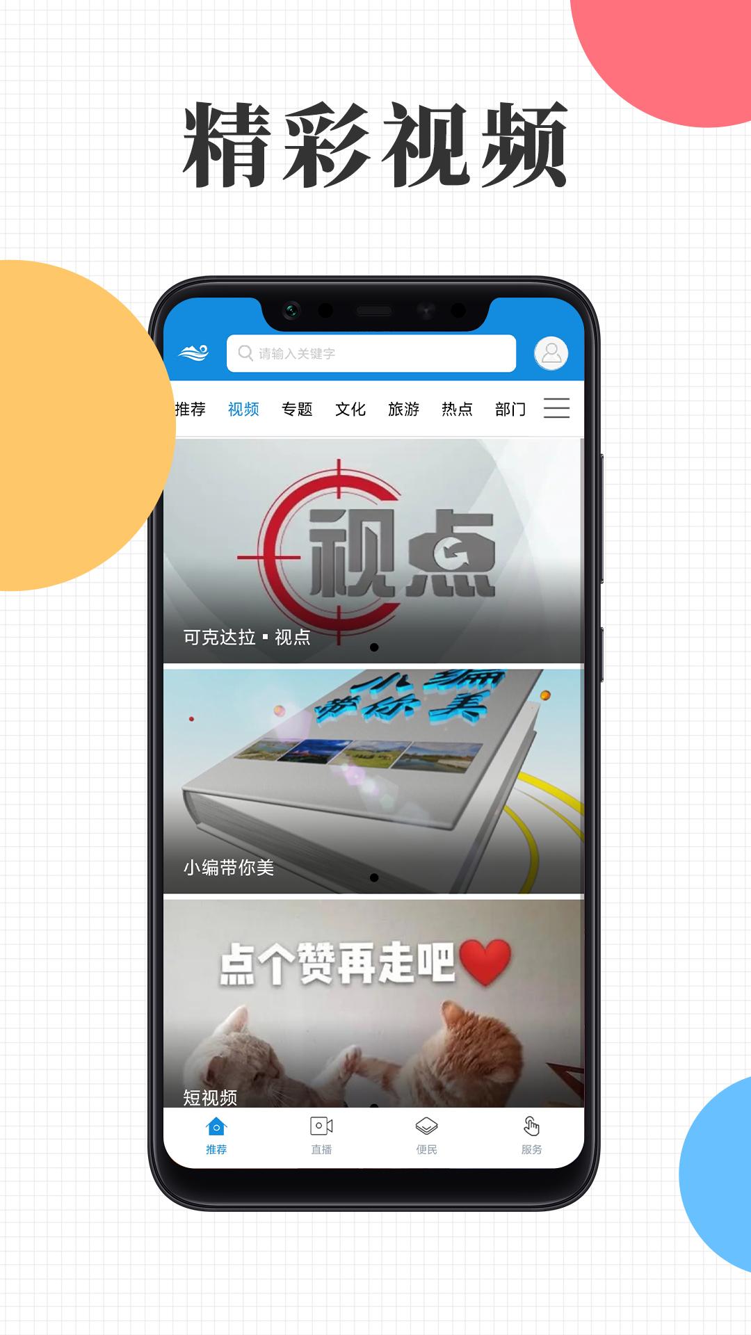 云上可克达拉 v4.1.2