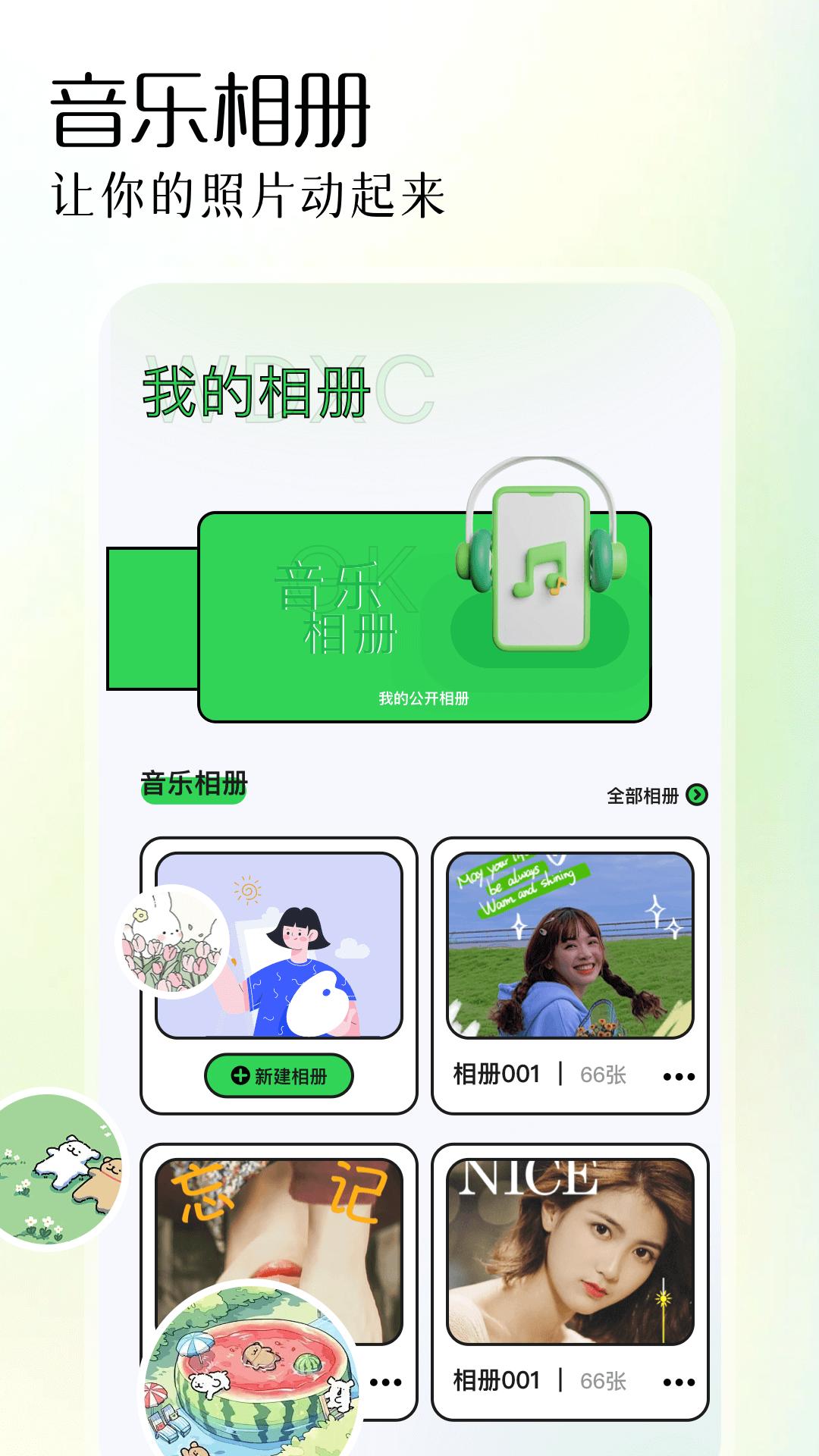 盐拍相机 v3.3.2