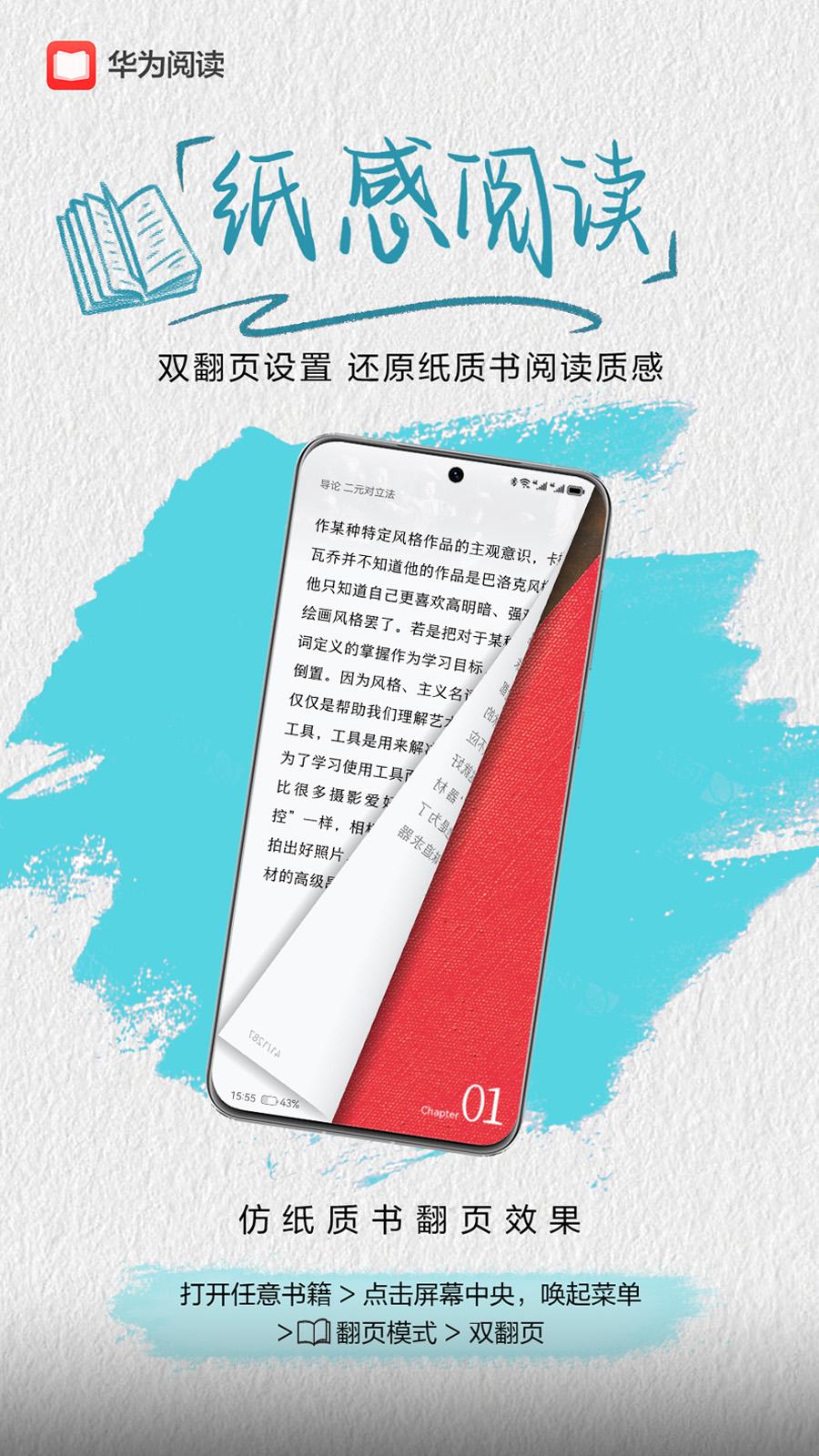 华为阅读 v6.2.1