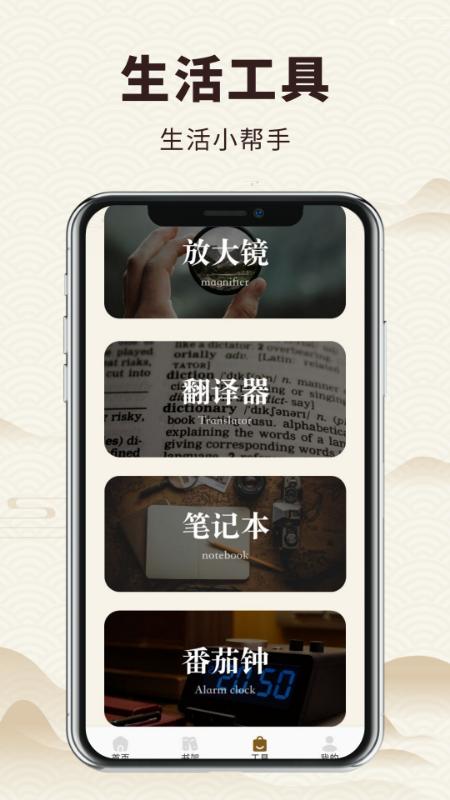 老白故事 v3.2.4