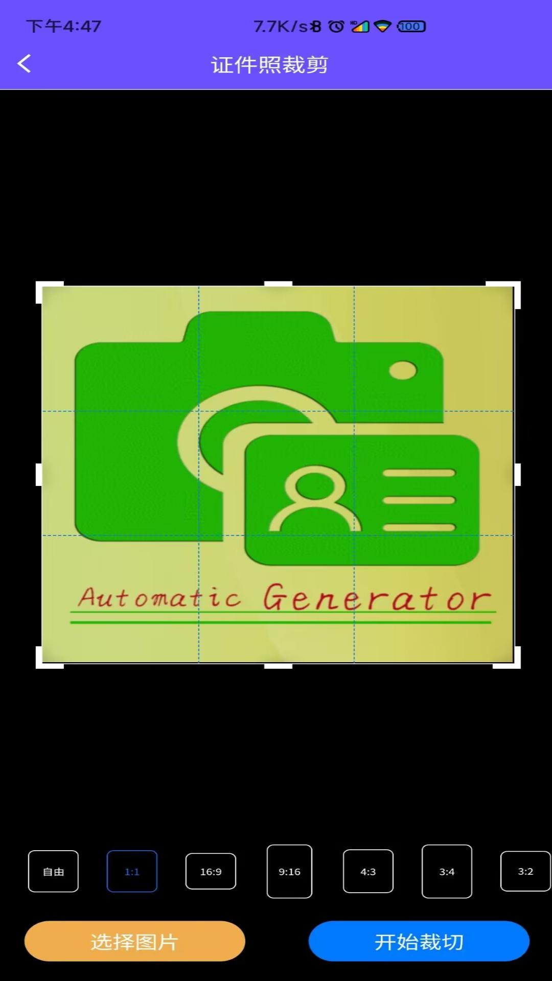 有颜证件照拍摄大师 v5.0.1