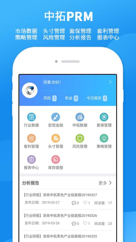 中拓PRM v3.0.3