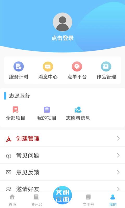文明江西 v6.2.2