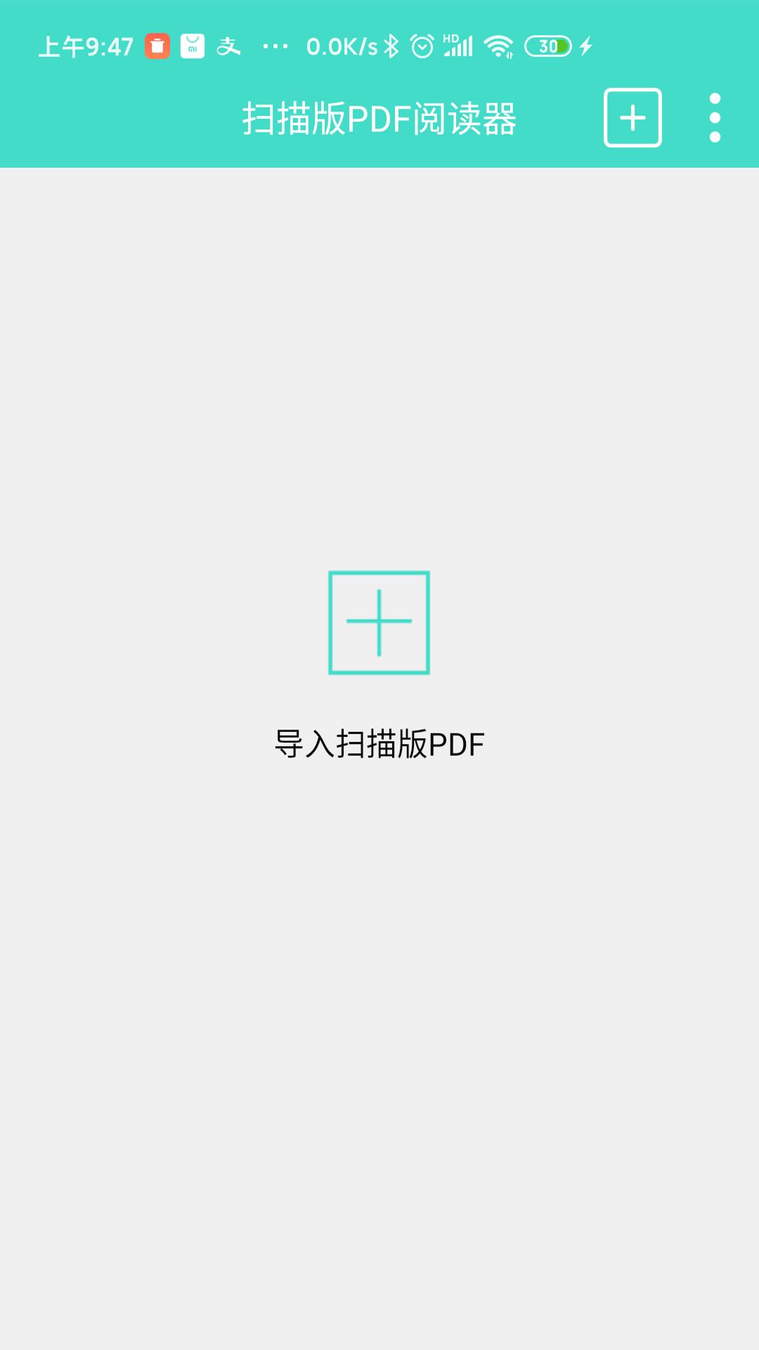 扫描版PDF阅读器 v6.0.2