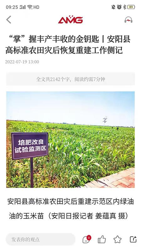 安阳融媒下载介绍图