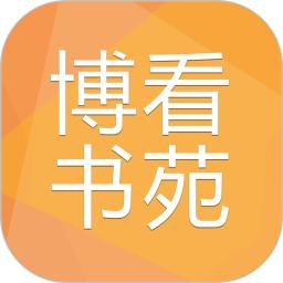 博看书苑