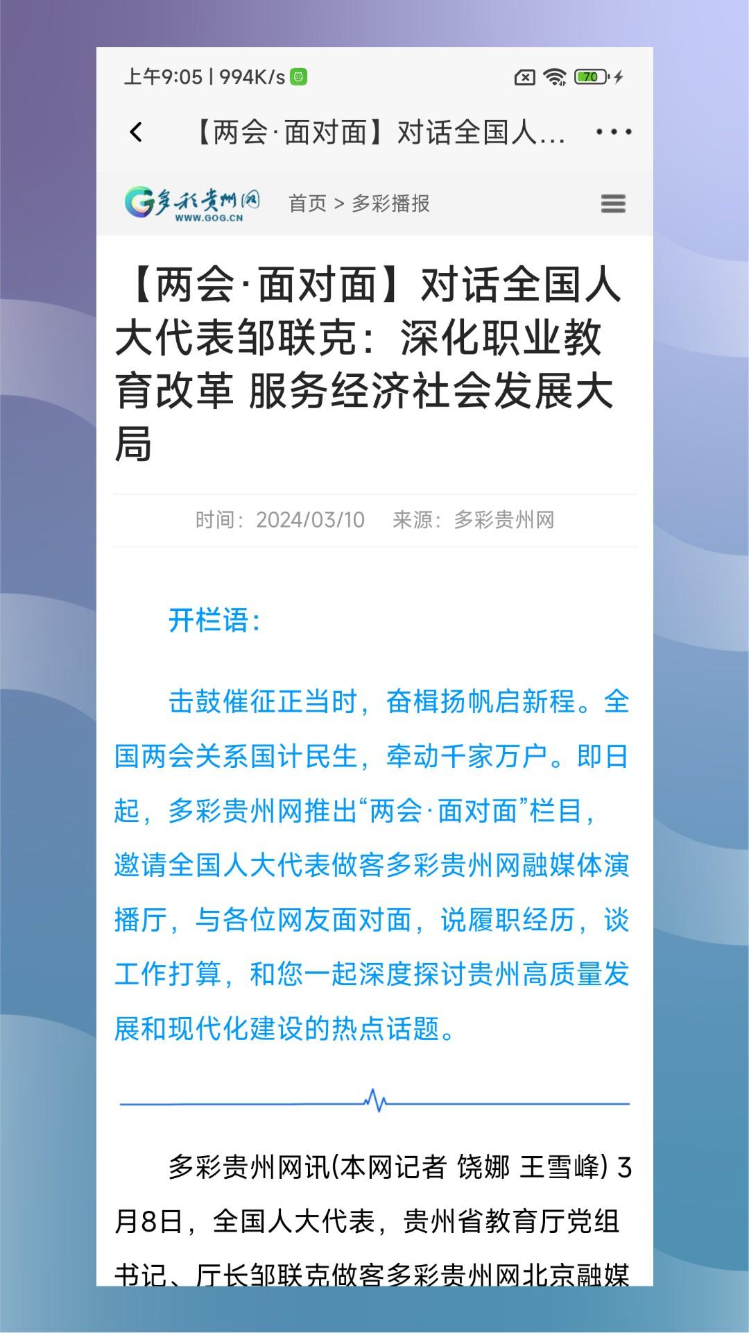 鸽子花新闻 v4.2.3