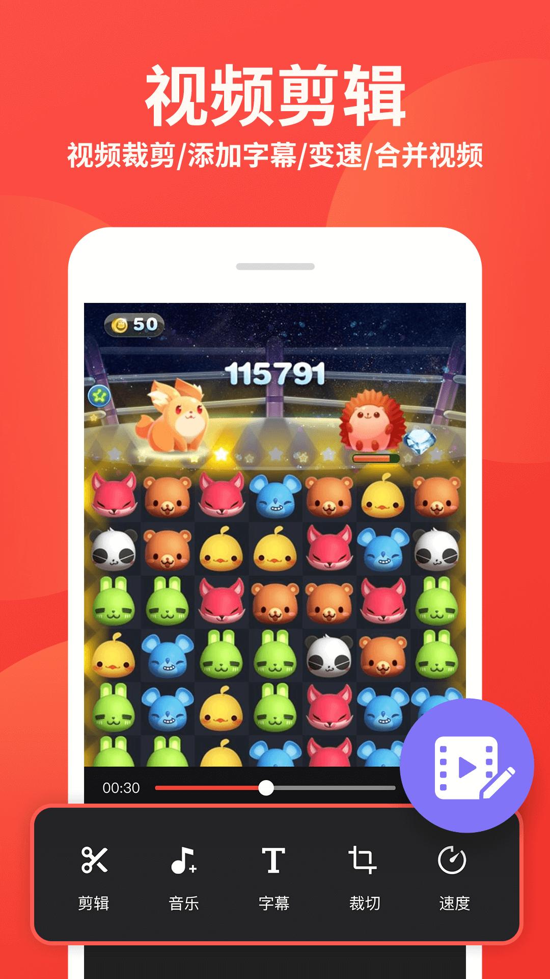 屏幕录制大师下载介绍图