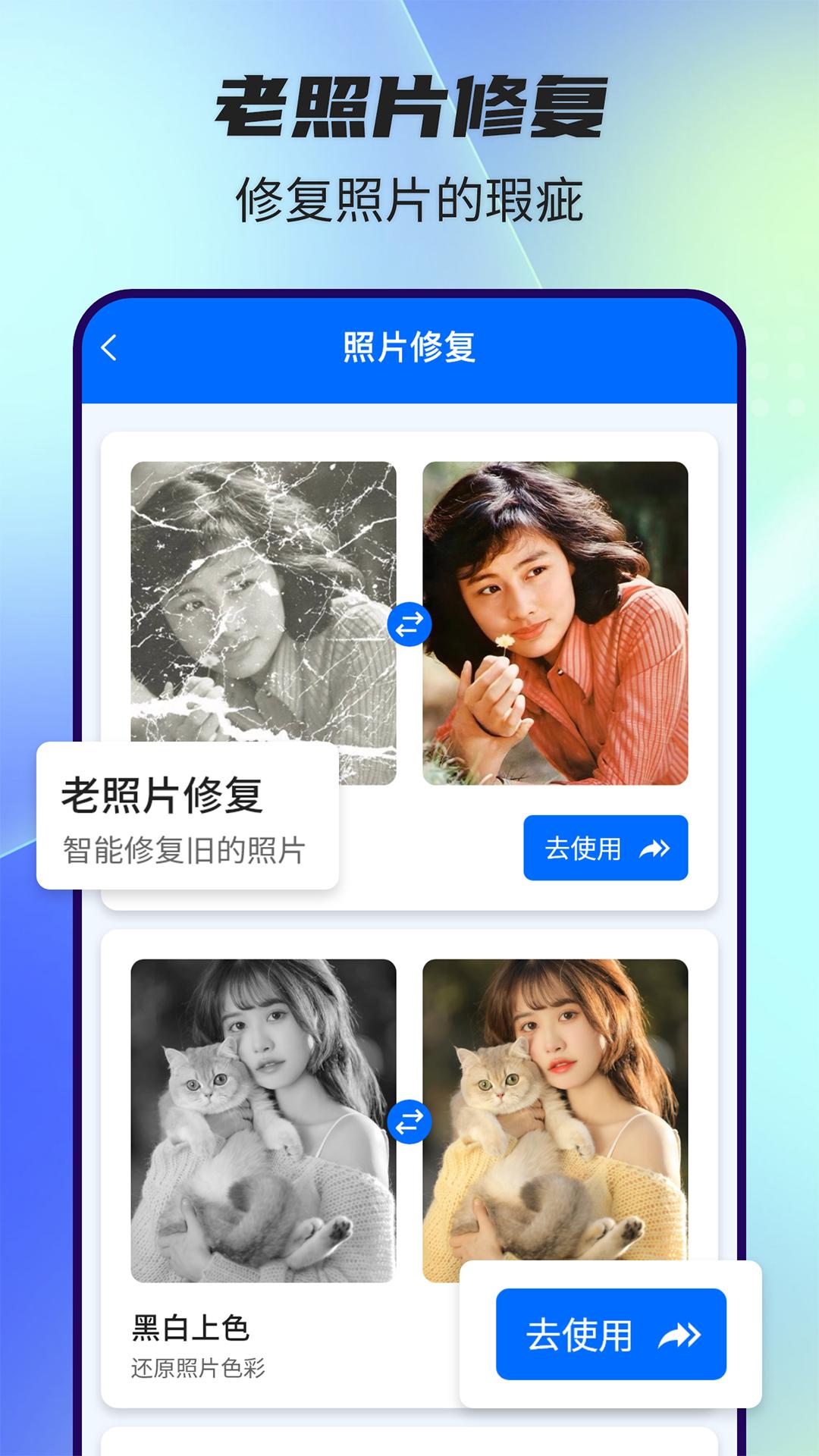 全能抠图神器 v5.1.2