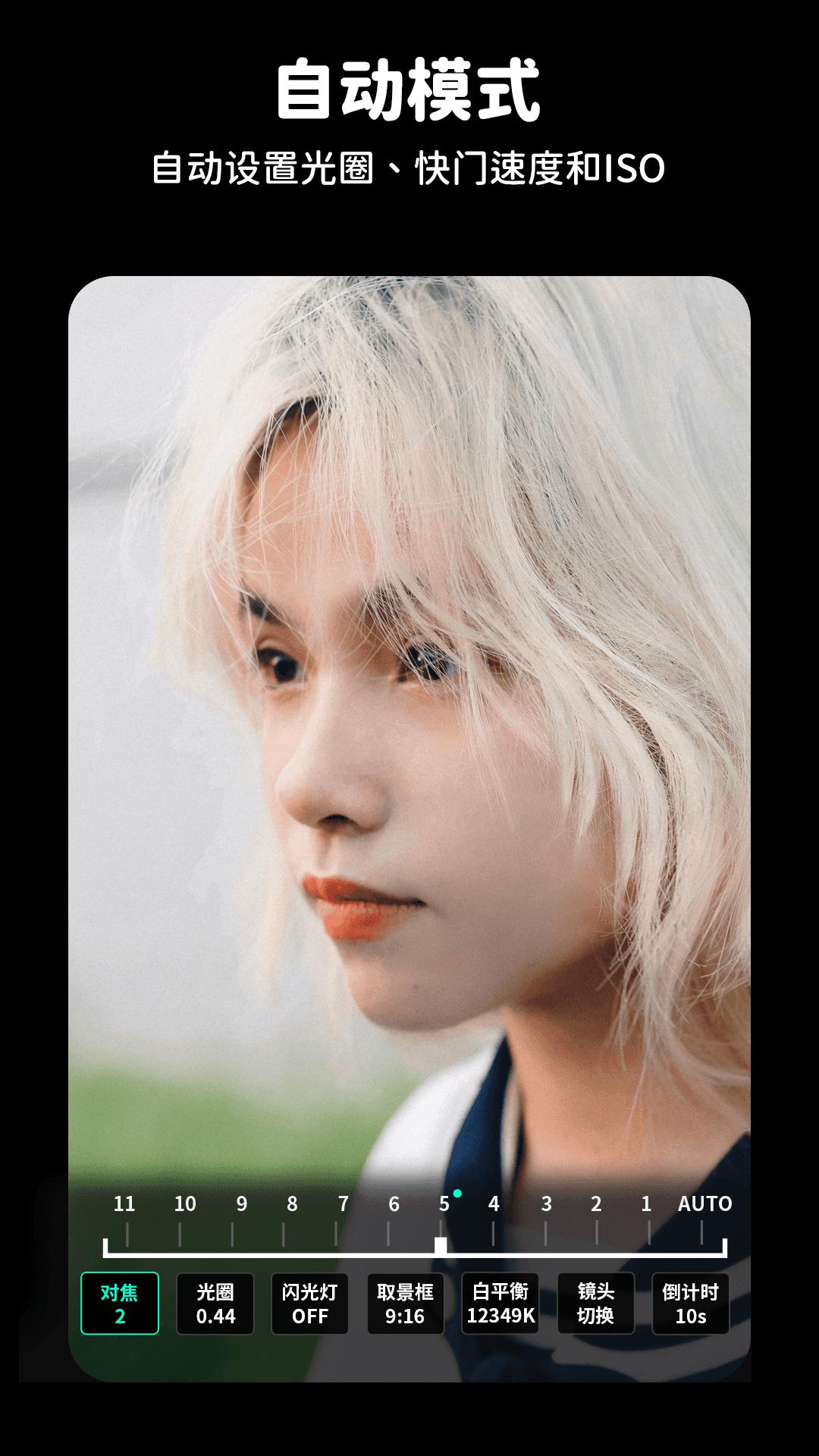 ProShot专业相机 v5.1.3