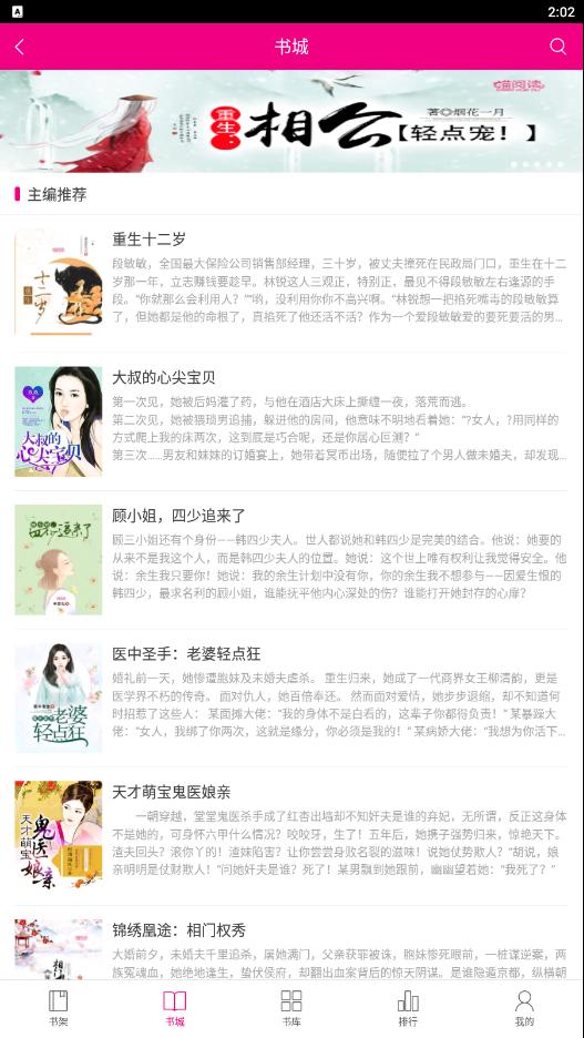 喵星人阅读 v5.2.3