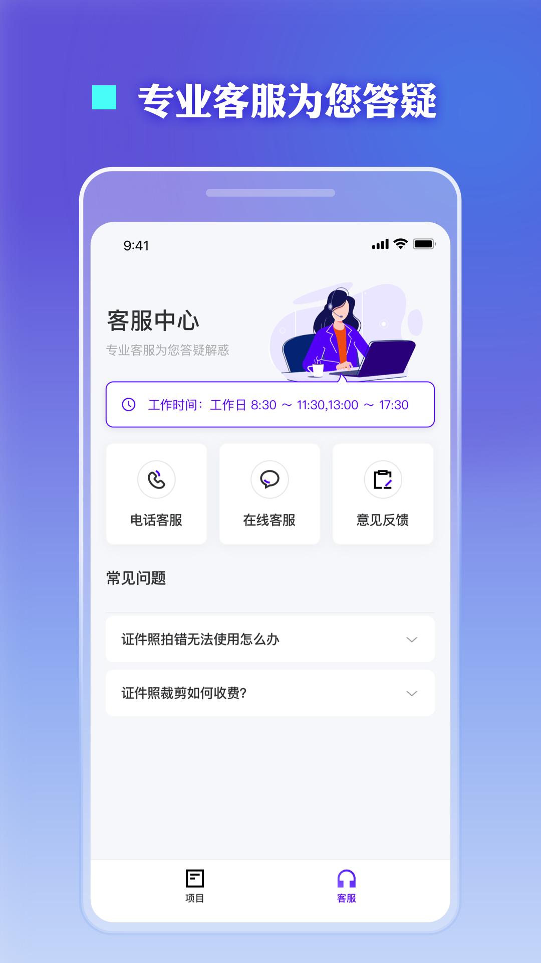 证件照裁剪下载介绍图