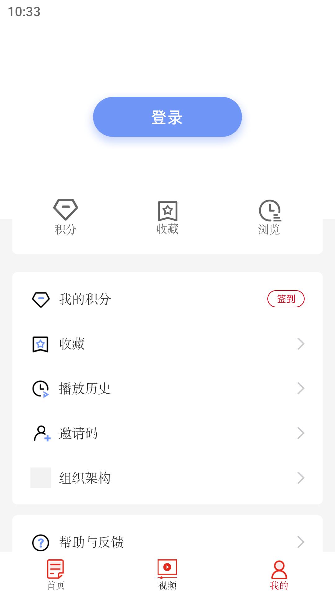 右江融媒 v6.2.2