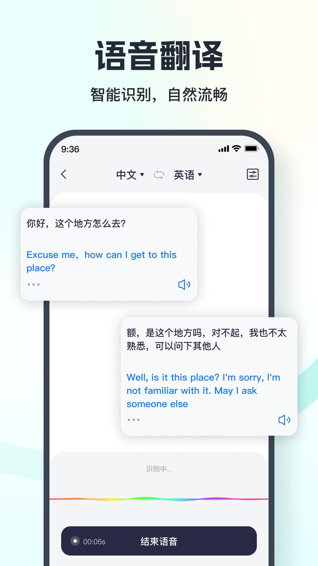翻译相机 v6.5.3