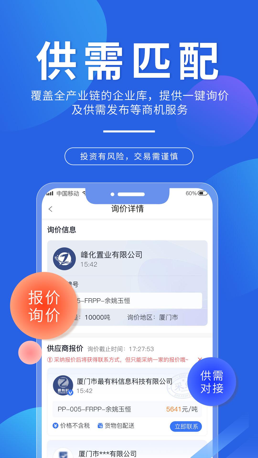 专塑视界 v3.2.2