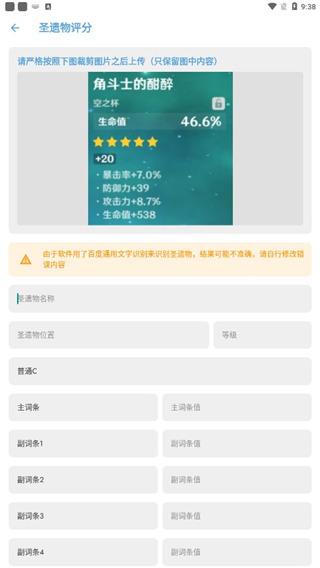 原神应急食品 v5.5.3