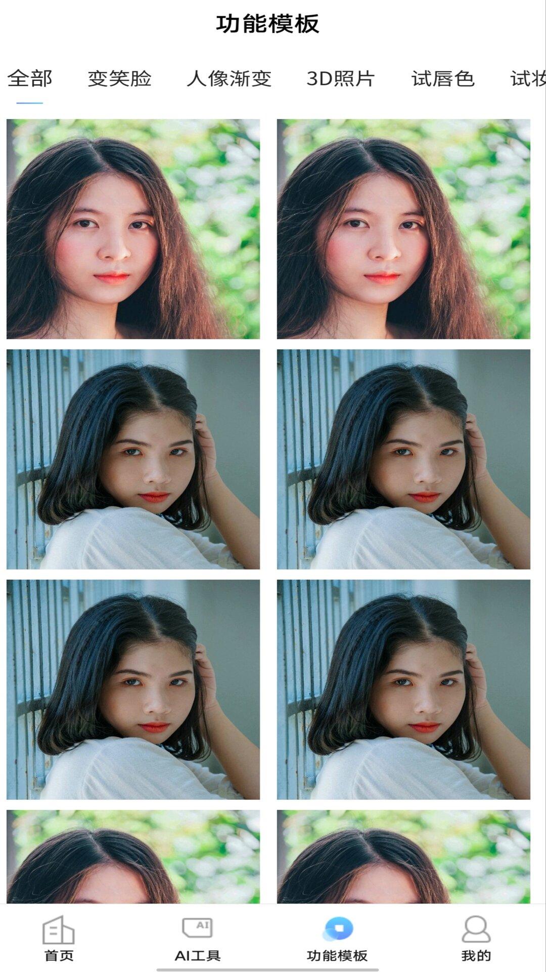 去水印抠图宝 v3.5.2