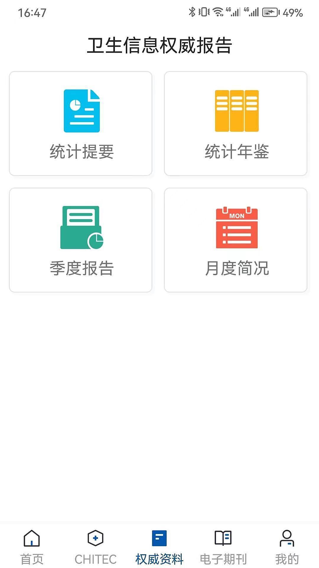 CHITEC下载介绍图