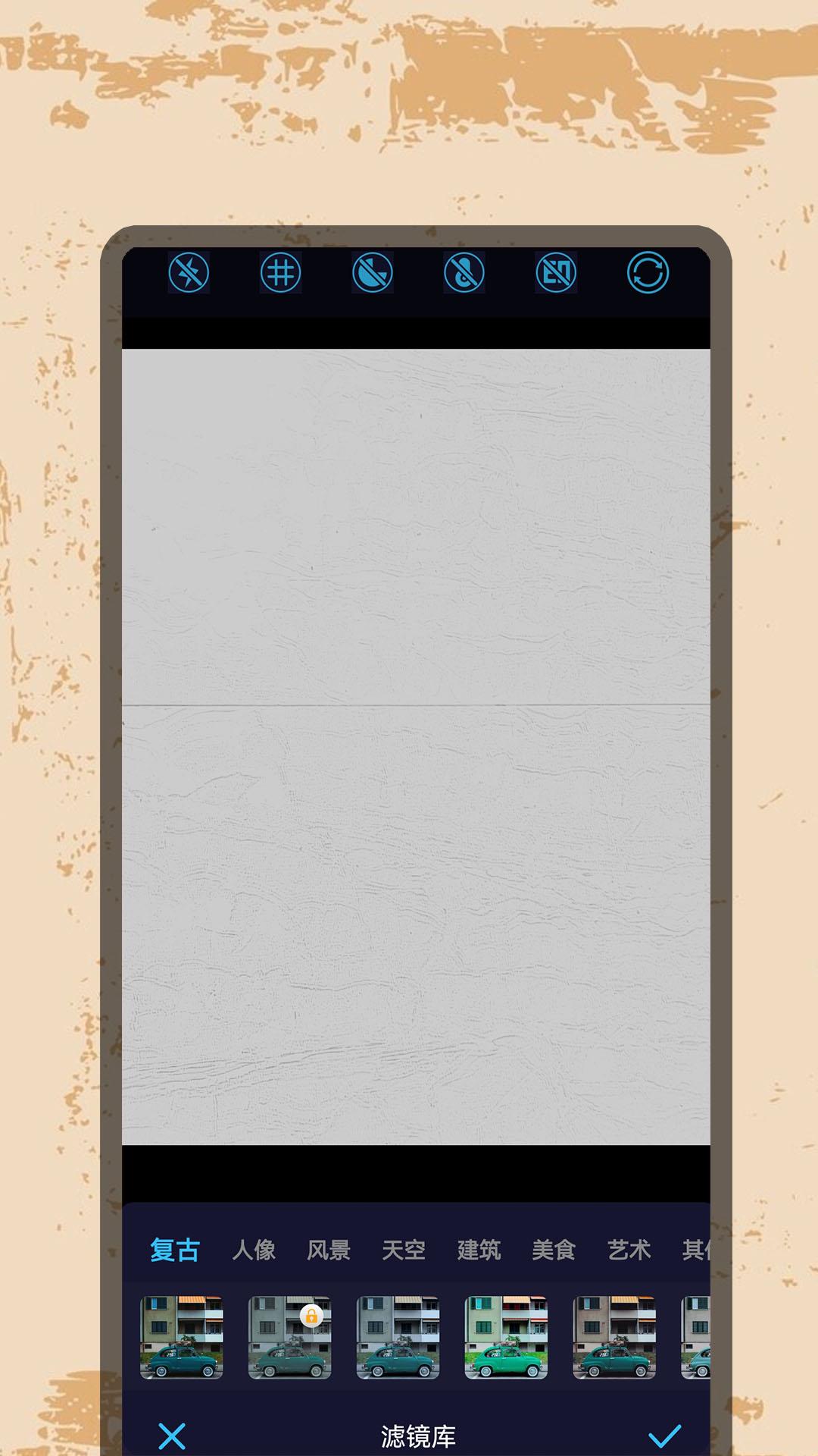 复古特效相机专家 v6.3.1