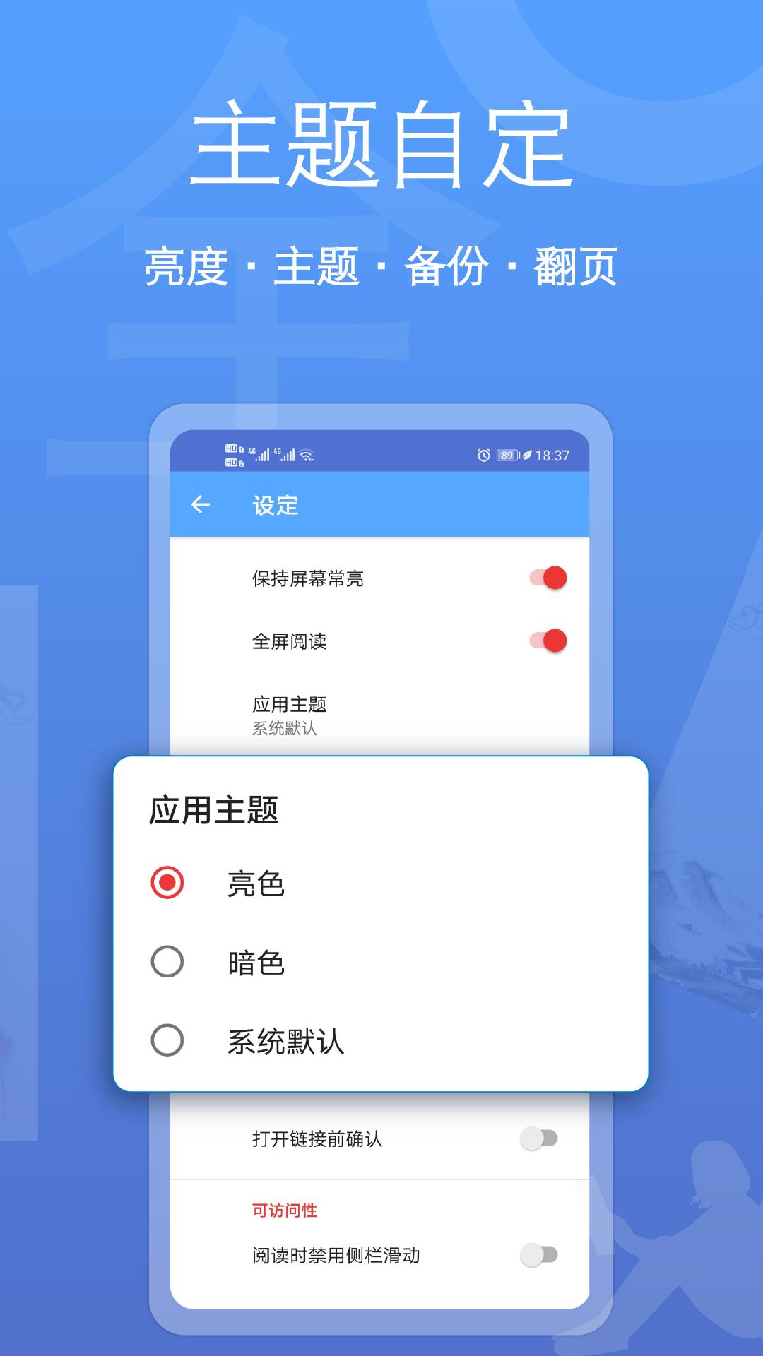 阅读全能王 v4.4.3